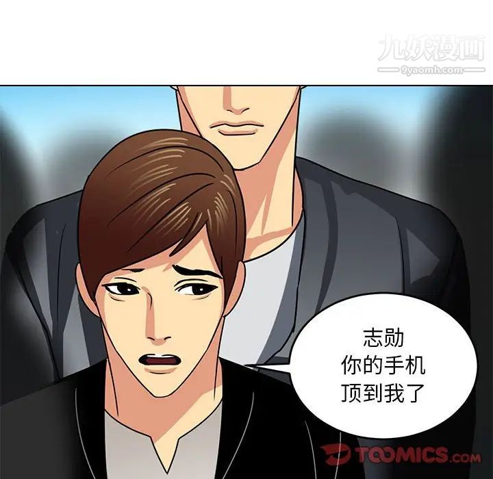 腹黑年下男第11话