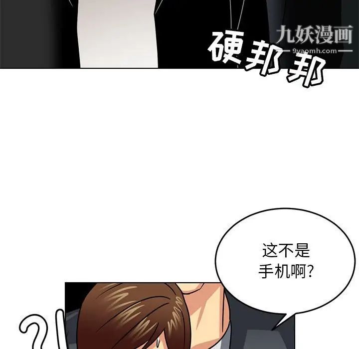 腹黑年下男第11话