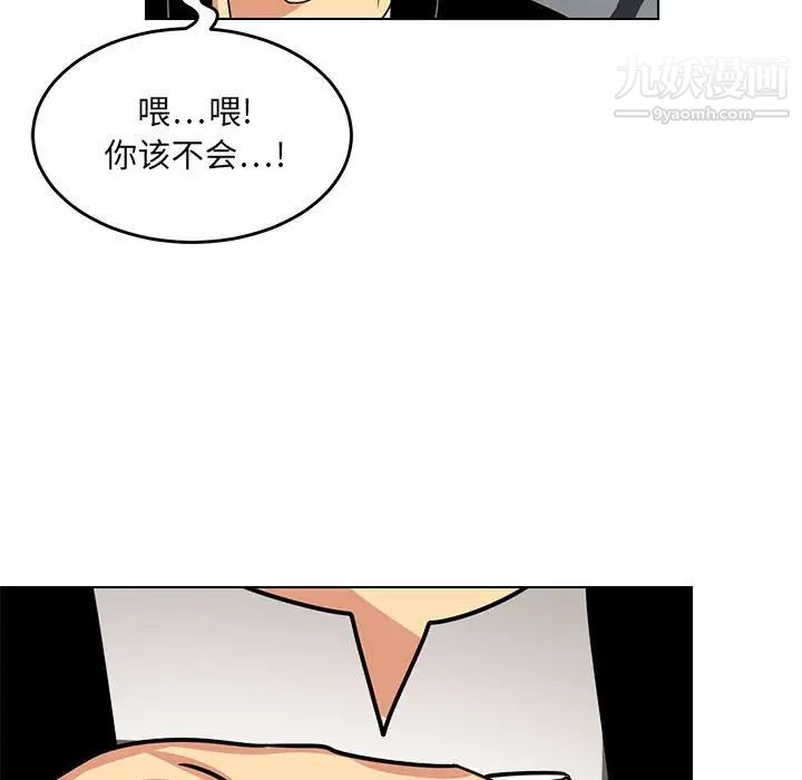 腹黑年下男第11话