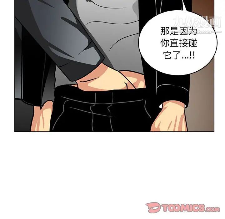 腹黑年下男第11话