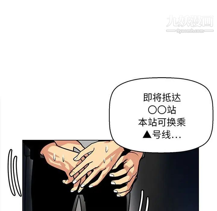 腹黑年下男第11话