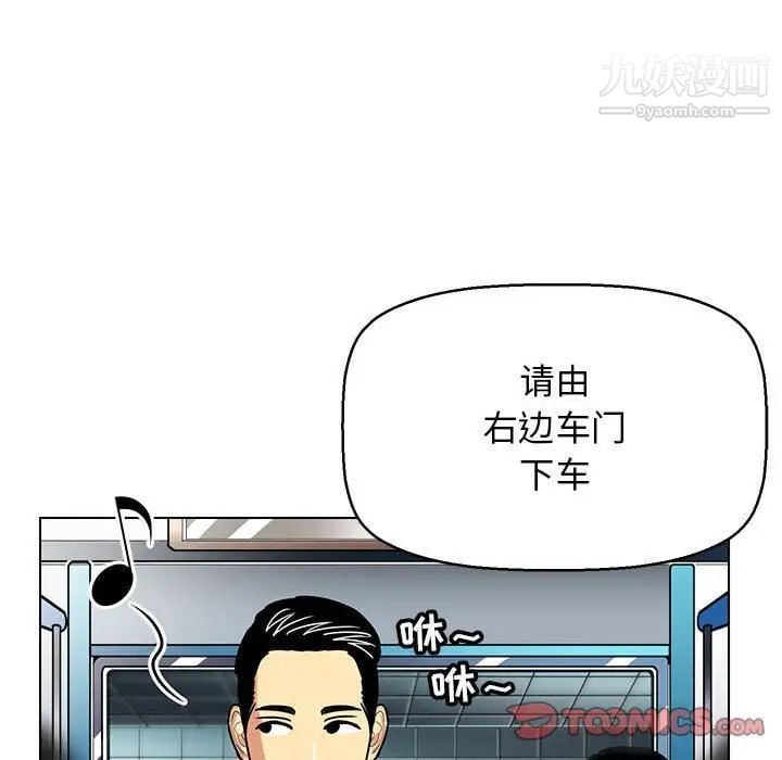 腹黑年下男第11话