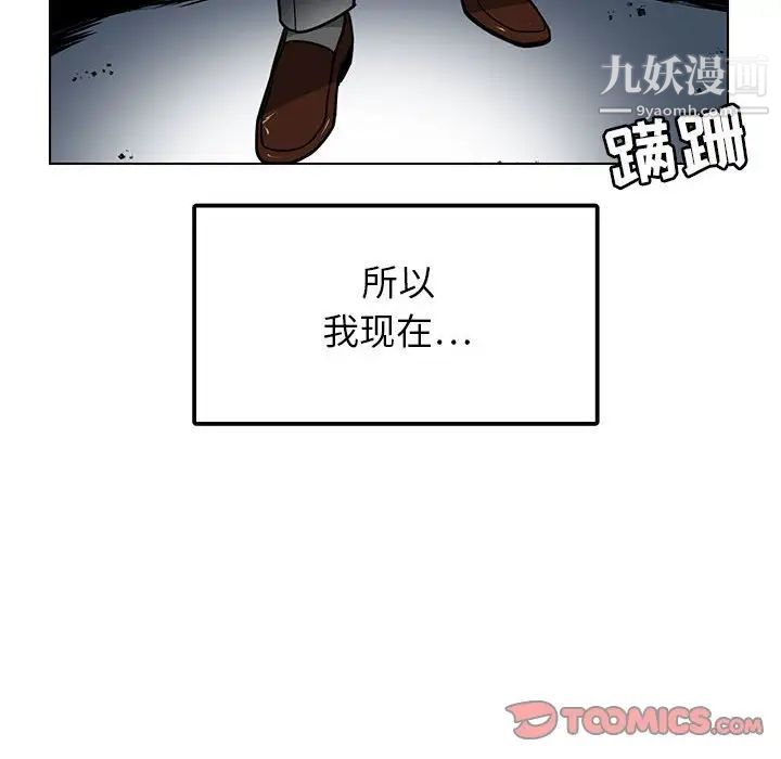 腹黑年下男第12话