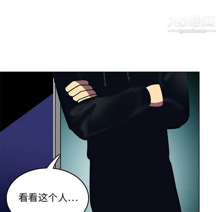 腹黑年下男第12话
