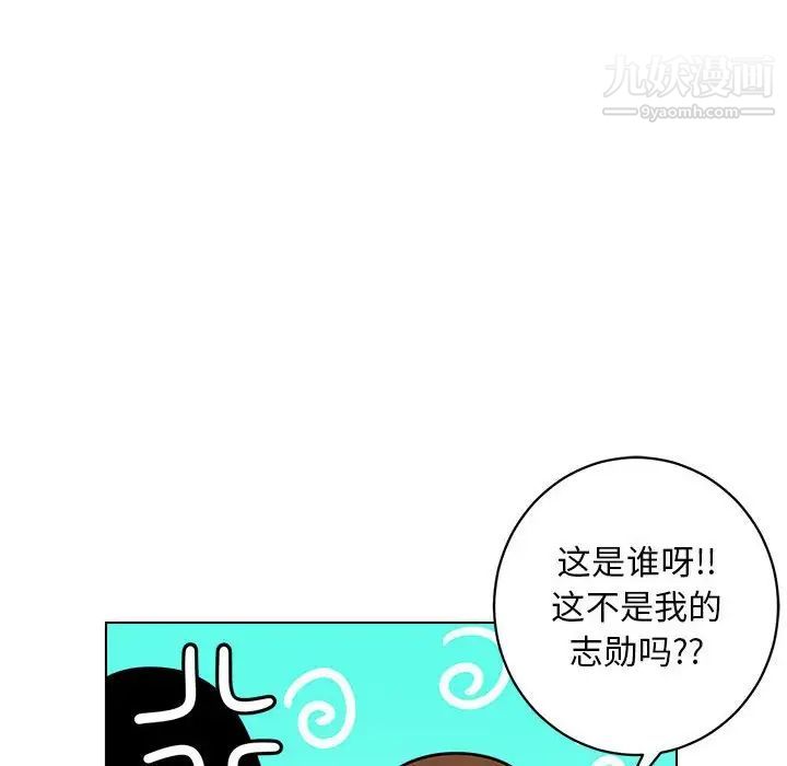 腹黑年下男第12话