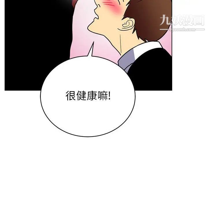 腹黑年下男第12话