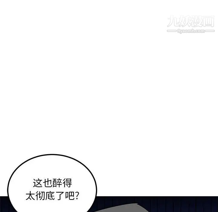 腹黑年下男第12话