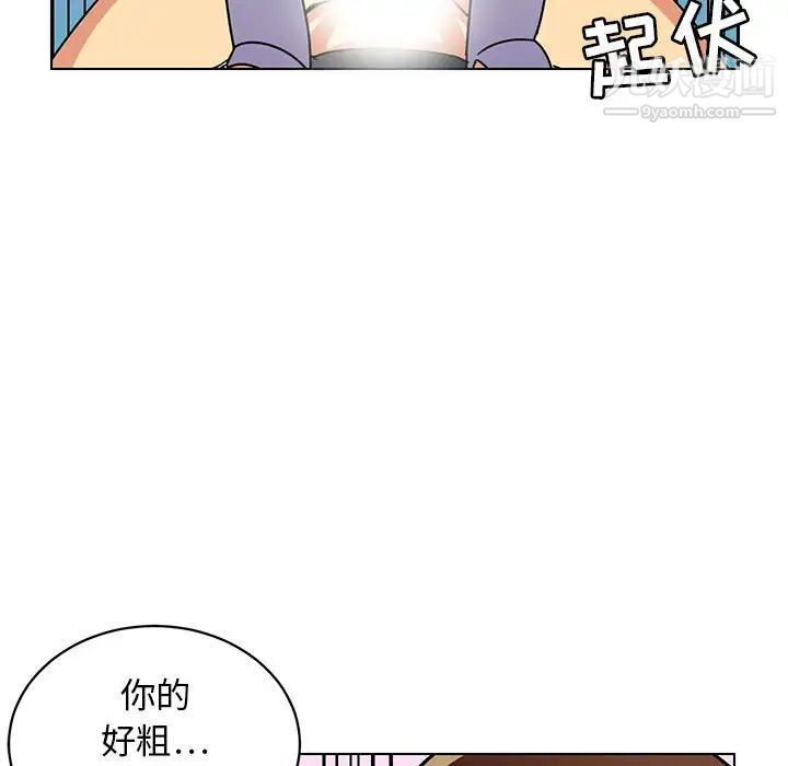 腹黑年下男第12话