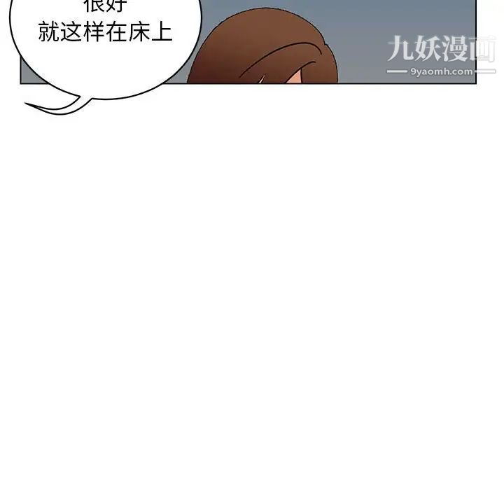 腹黑年下男第12话