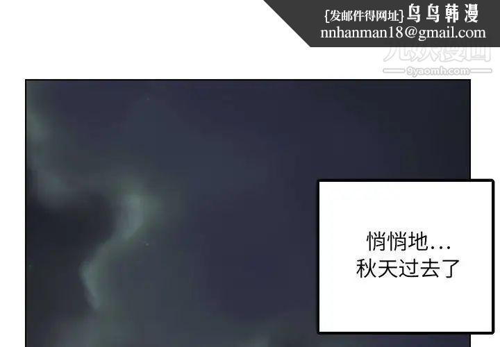 腹黑年下男第13话