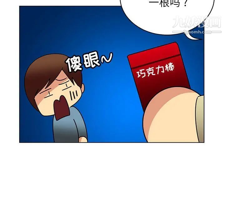 腹黑年下男第13话
