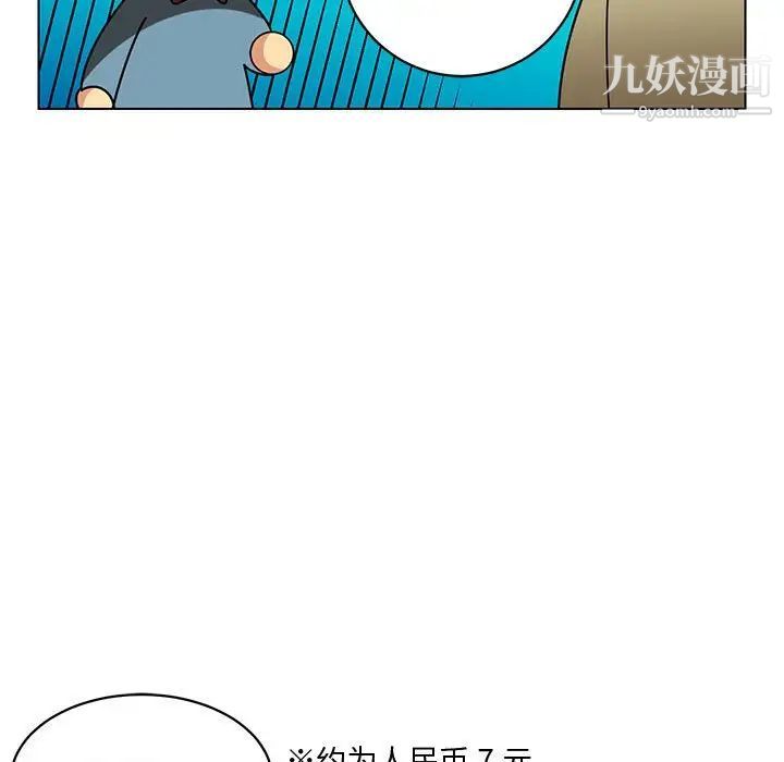 腹黑年下男第13话