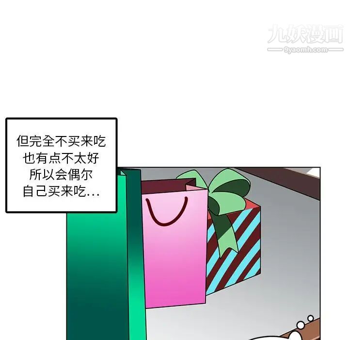 腹黑年下男第13话