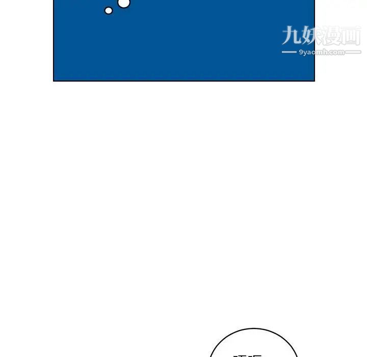 腹黑年下男第13话