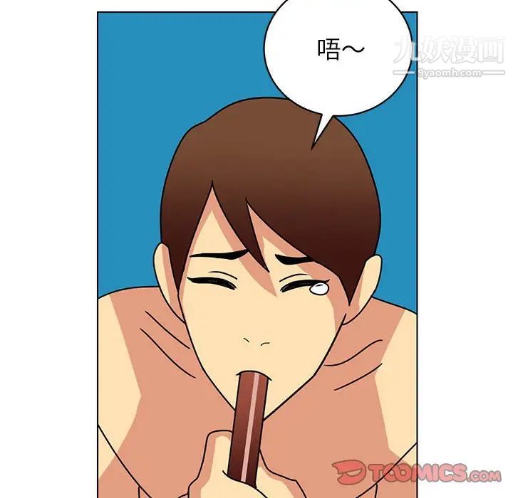 腹黑年下男第13话