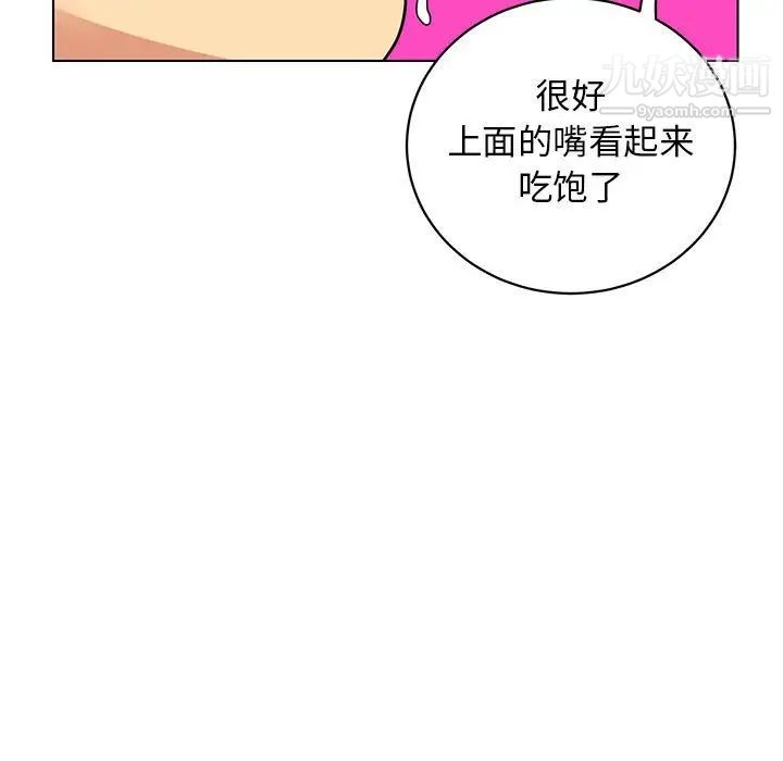 腹黑年下男第13话