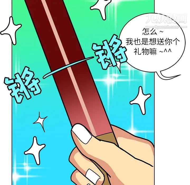 腹黑年下男第13话