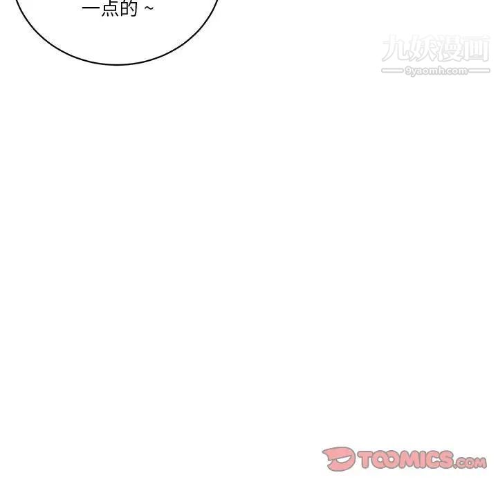 腹黑年下男第13话