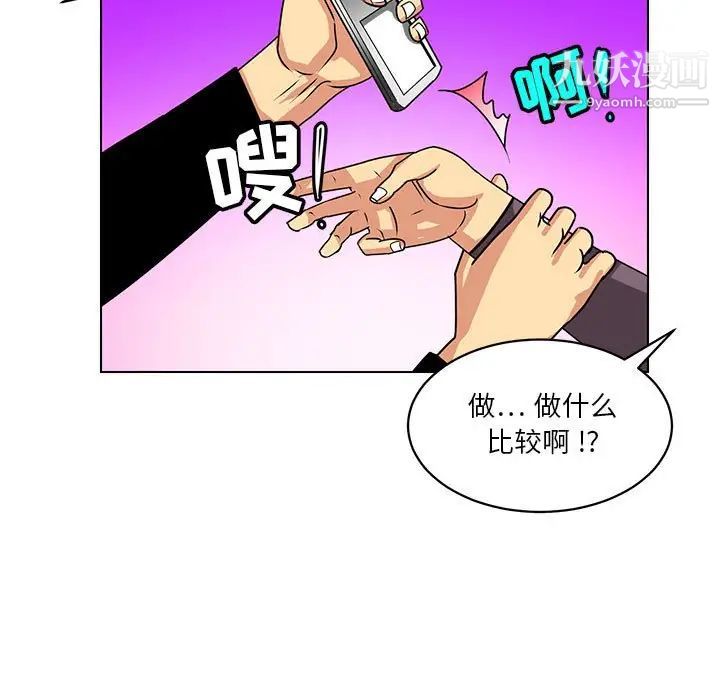 腹黑年下男第14话