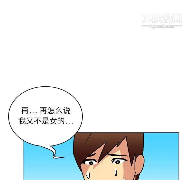 腹黑年下男第14话