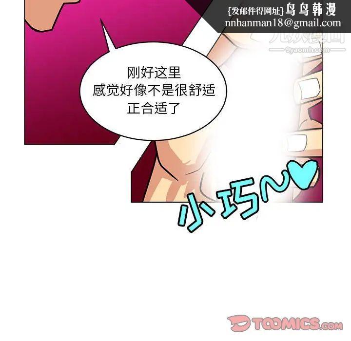 腹黑年下男第14话