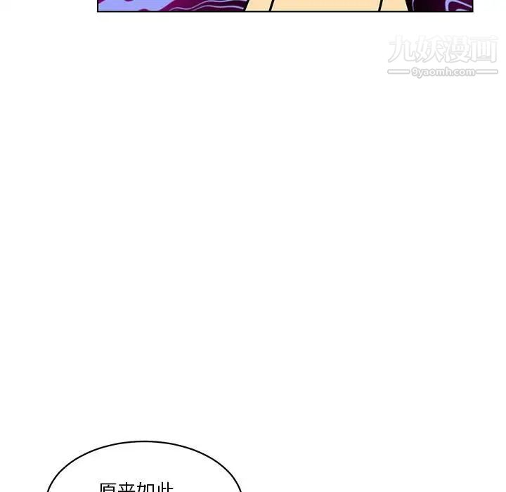 腹黑年下男第14话