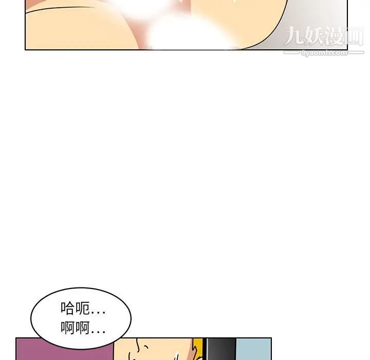腹黑年下男第14话