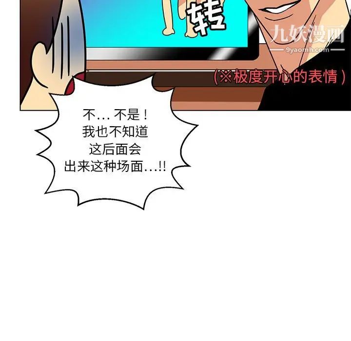腹黑年下男第14话