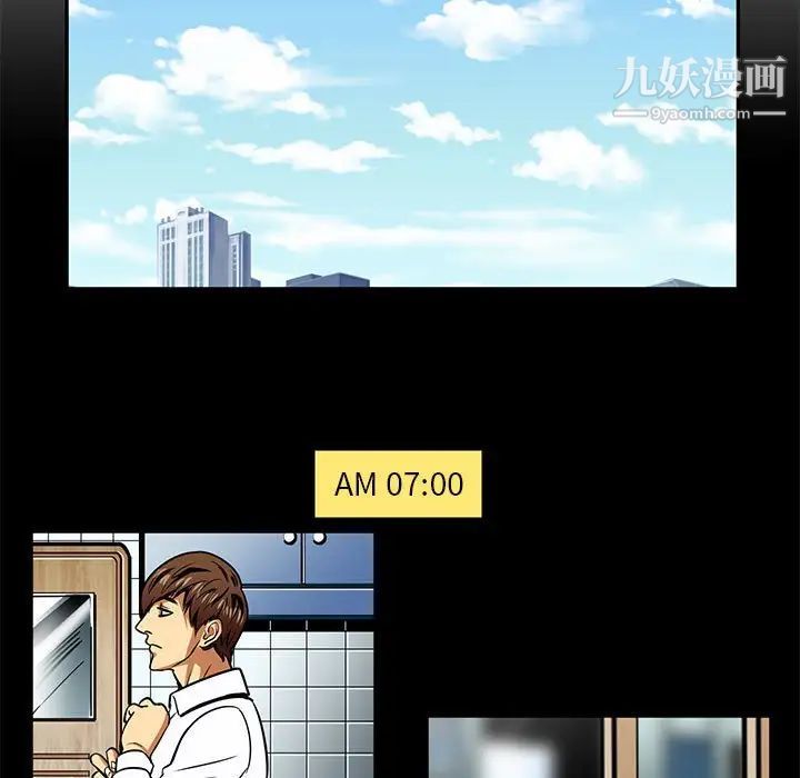 腹黑年下男第15话