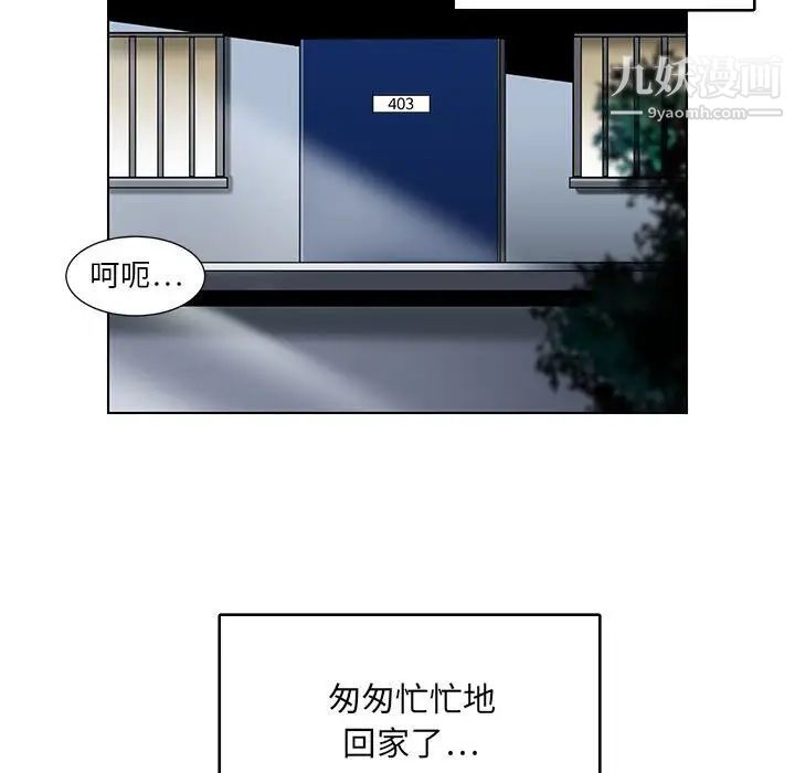 腹黑年下男第15话