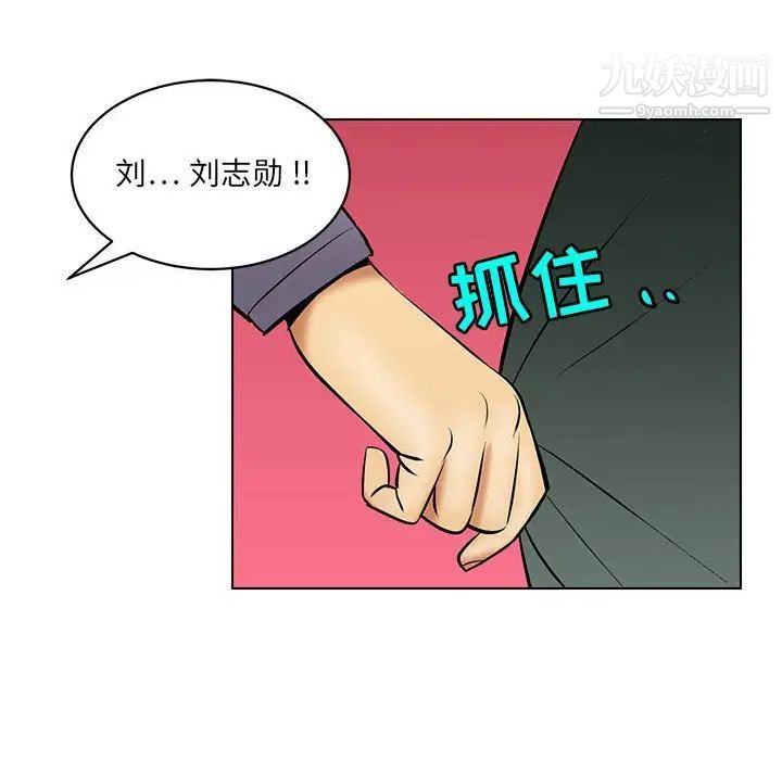 腹黑年下男第18话