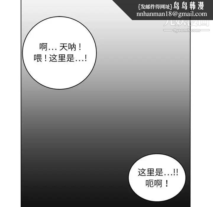 腹黑年下男第18话