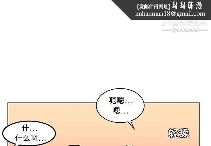 腹黑年下男第20话