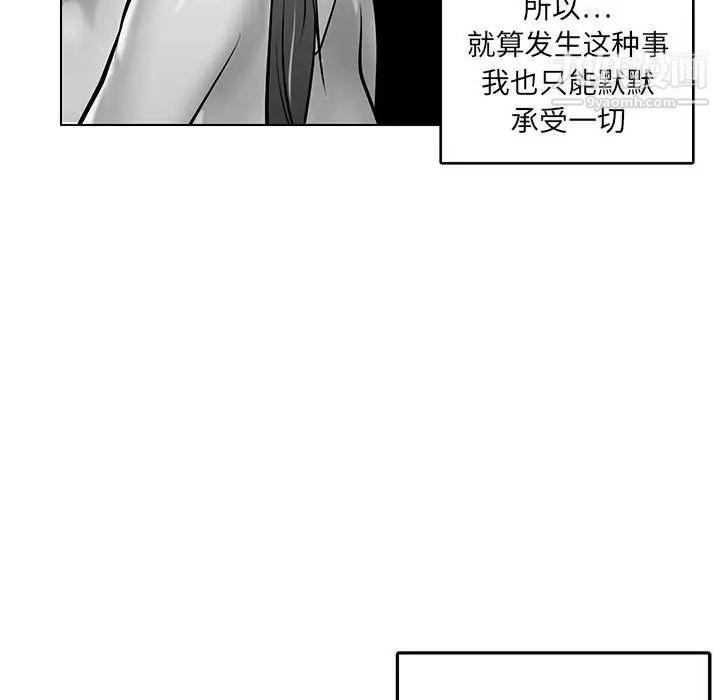 腹黑年下男第21话