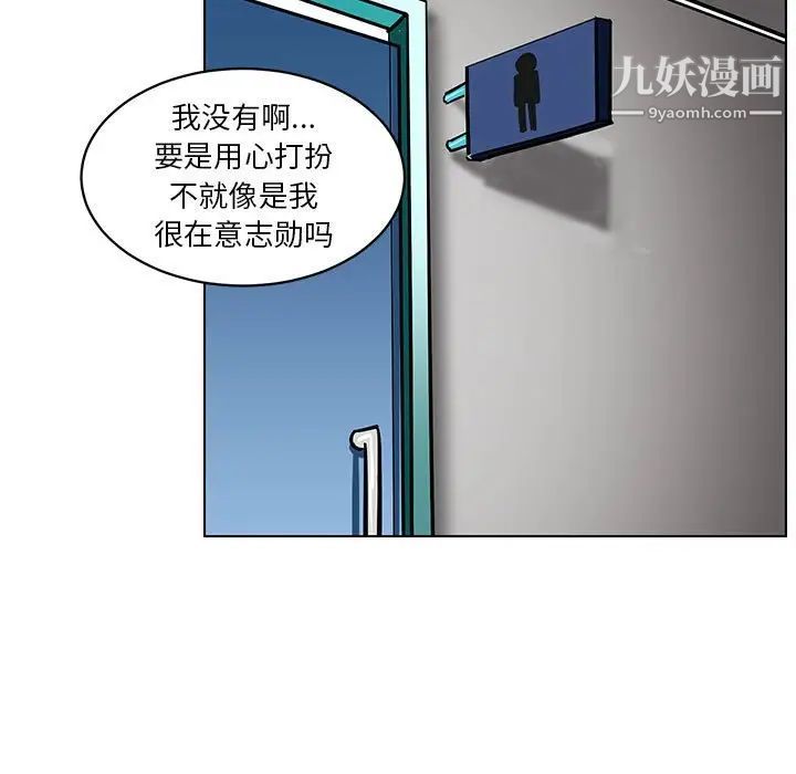 腹黑年下男第21话