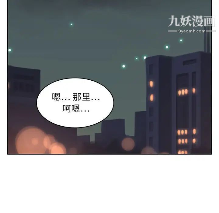 腹黑年下男第21话