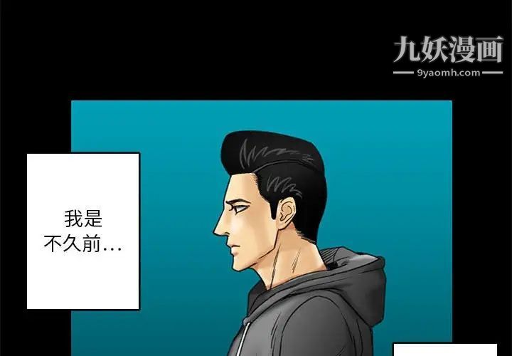 腹黑年下男第22话