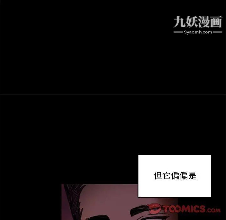 腹黑年下男第22话