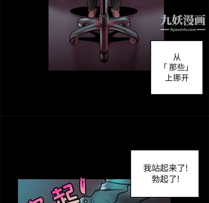 腹黑年下男第22话