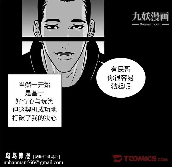 腹黑年下男第22话