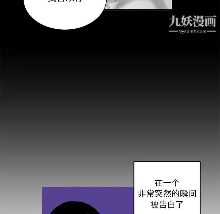 腹黑年下男第22话