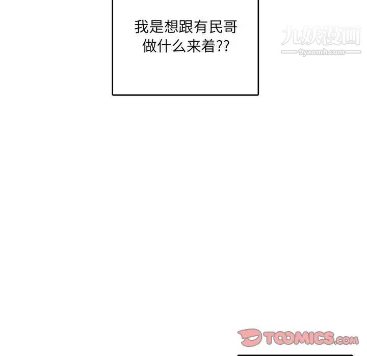 腹黑年下男第22话
