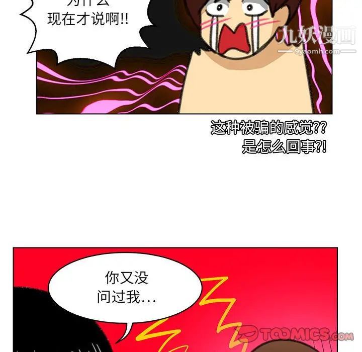 腹黑年下男第22话