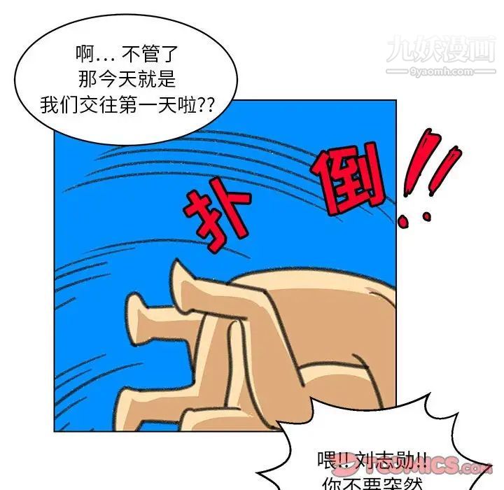 腹黑年下男第22话