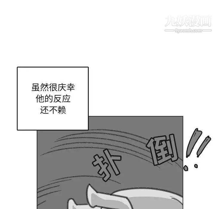 腹黑年下男第23话