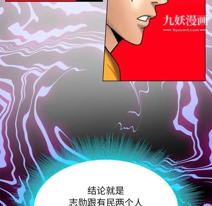 腹黑年下男第23话