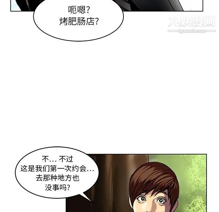 腹黑年下男第23话
