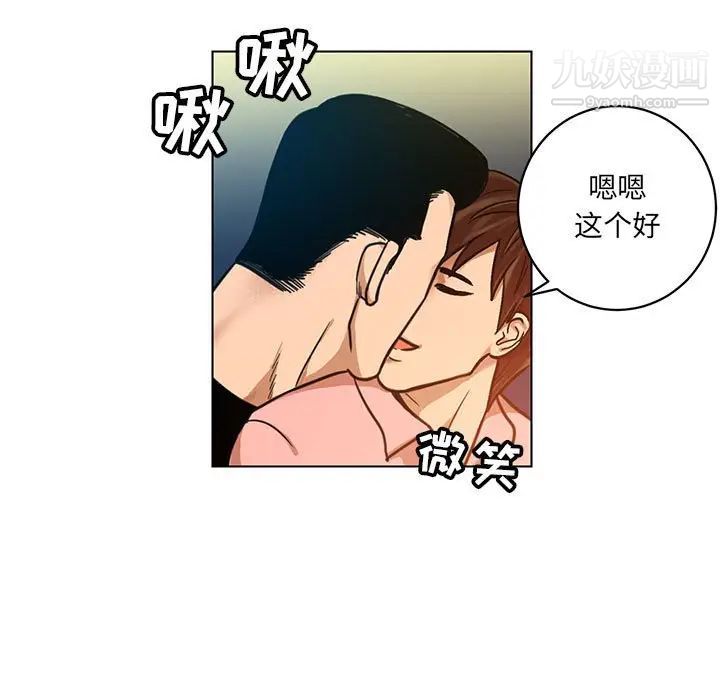 腹黑年下男第24话