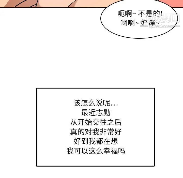 腹黑年下男第24话