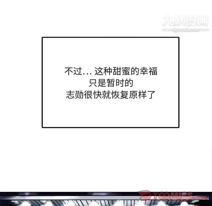 腹黑年下男第24话
